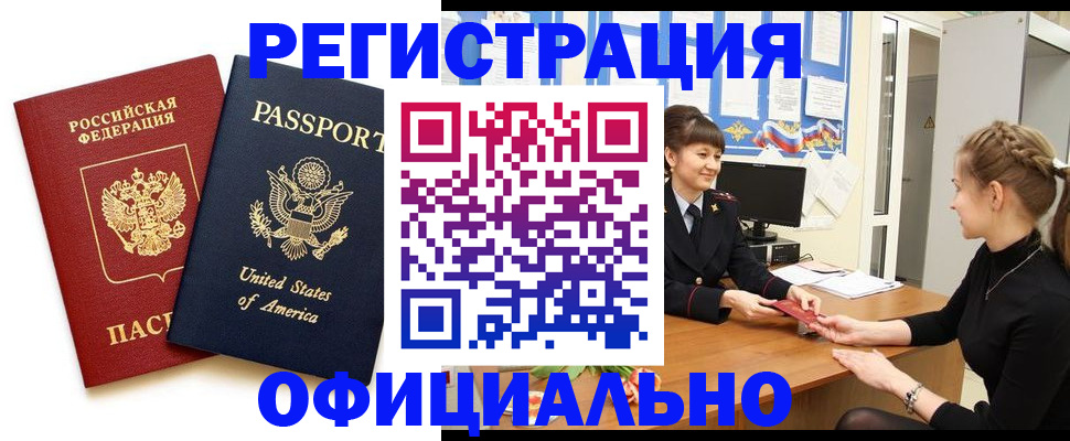 миграционный учет в Марксе