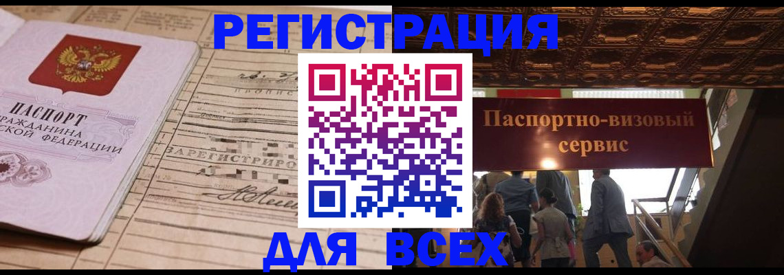 прописка в квартире в Марксе