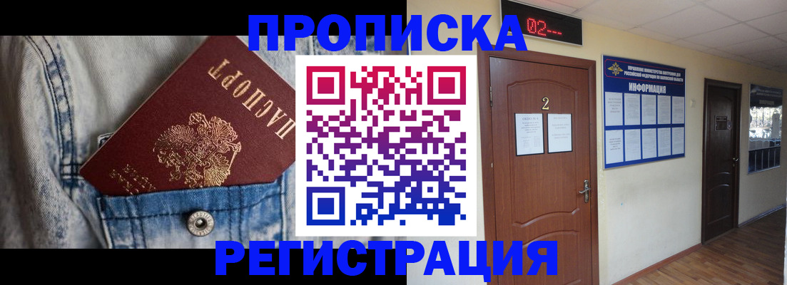 где прописаться в Марксе