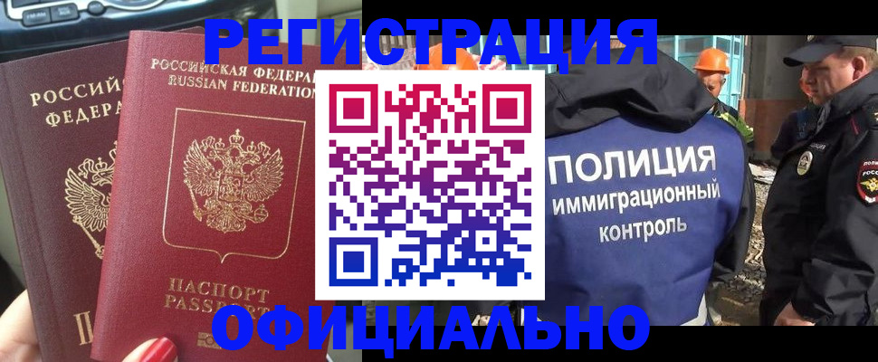 прописка для кредита в Марксе