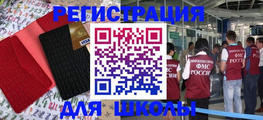 прописка для военкомата в Марксе